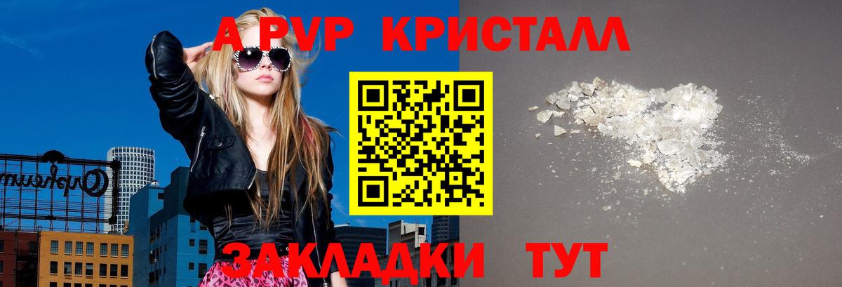 Сатка  A-PVP  APVP Соль  Alpha PVP кристаллы  Вход с VPN  Alpha-PVP мука 