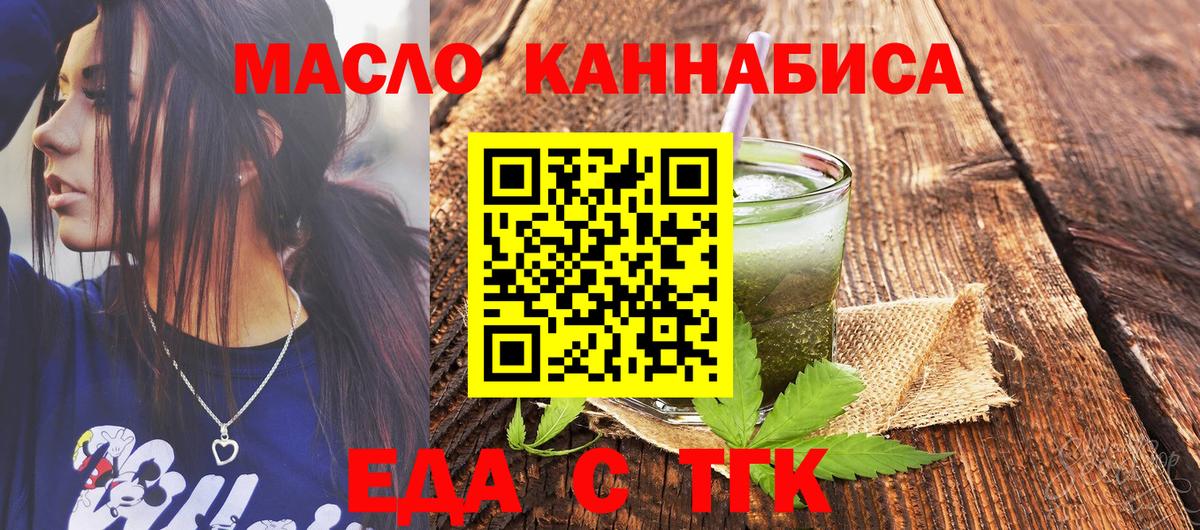 Cannafood конопля Сатка