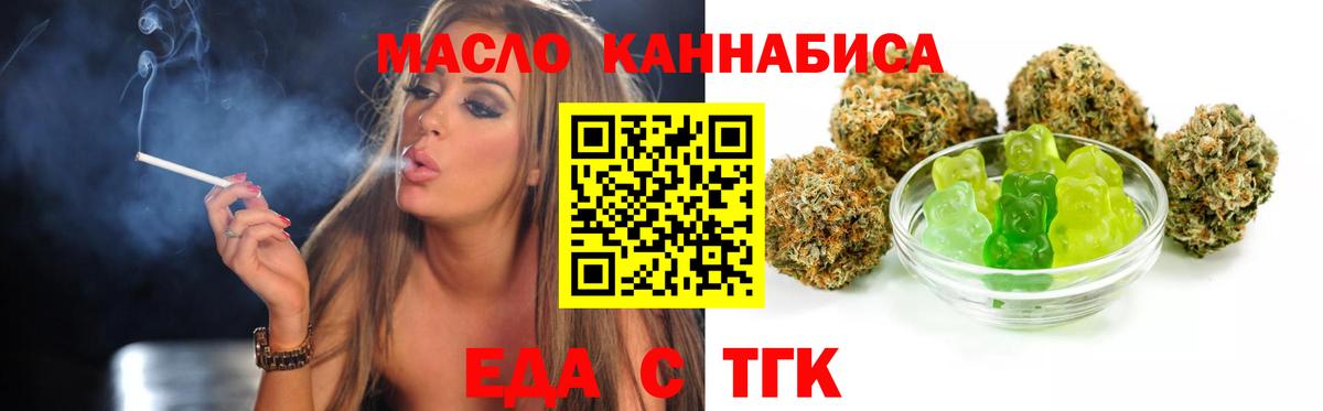 Cannafood марихуана  Вход с VPN  Сатка 
