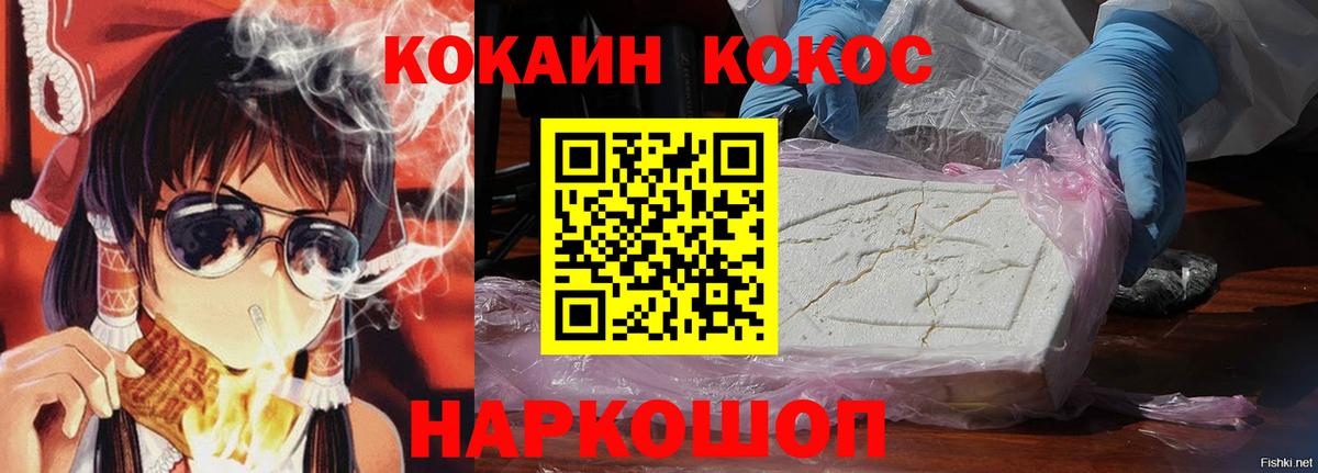 купить наркотики сайты  Кокаин Колумбийский  Вход с VPN  Сатка 