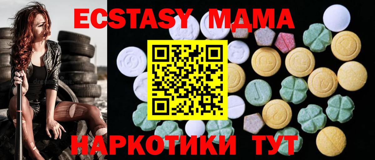 ЭКСТАЗИ таблы Сатка