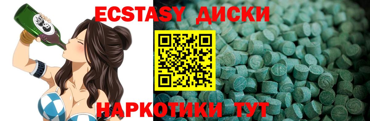 гидра вход  ЭКСТАЗИ DUBAI  Вход с VPN  Ecstasy  ЭКСТАЗИ 300 mg  Сатка 