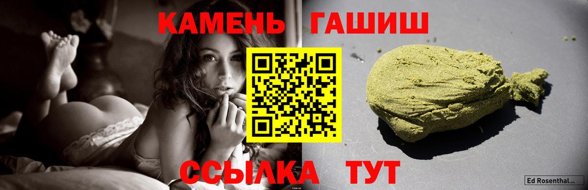 ГАШ ice o lator Сатка