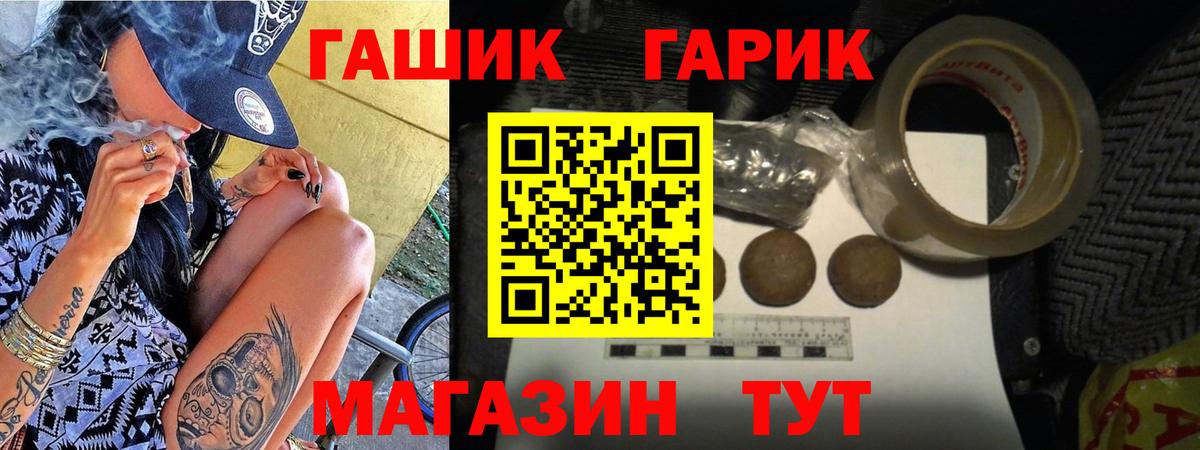 ГАШ хэш  ГАШ  как найти   Гашиш hashish  Вход с VPN  Сатка 