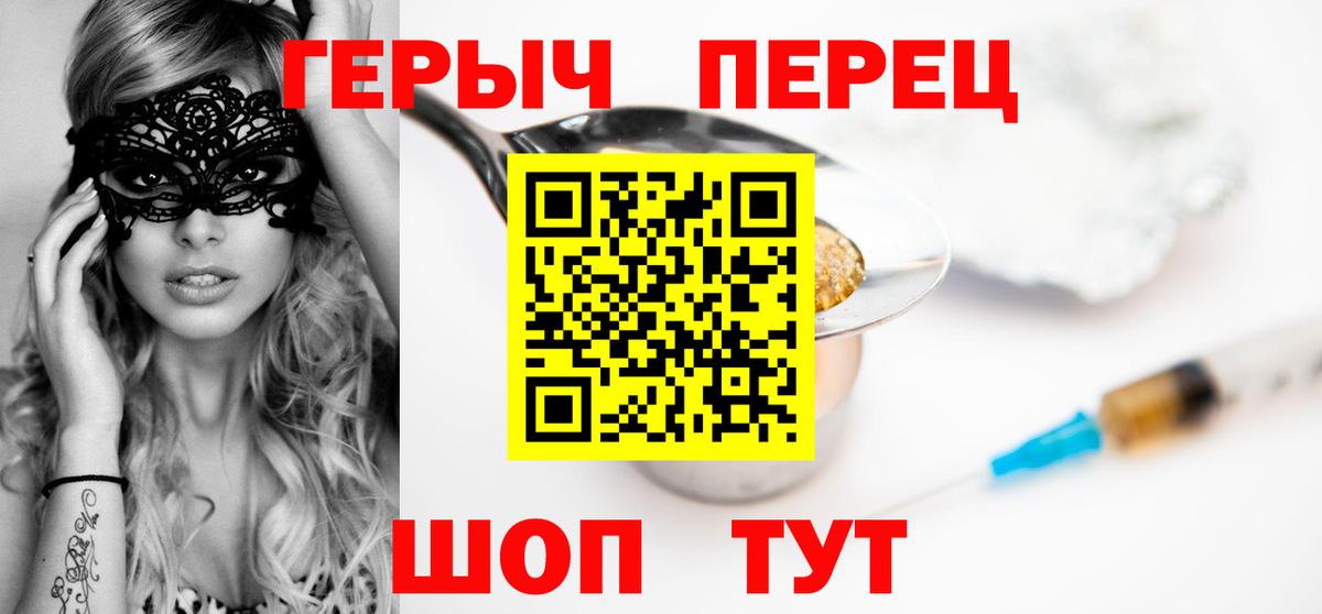 ГЕРОИН герыч Сатка