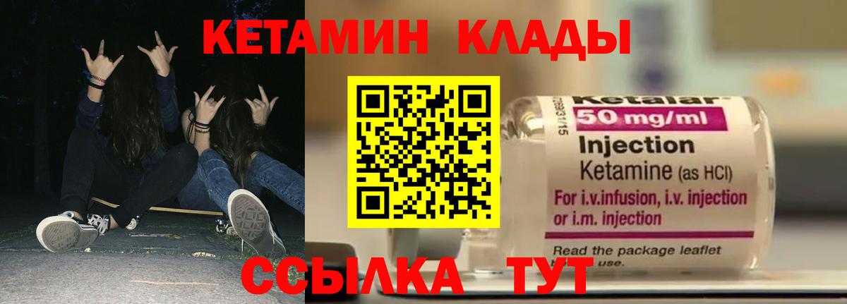 КЕТАМИН ketamine Сатка