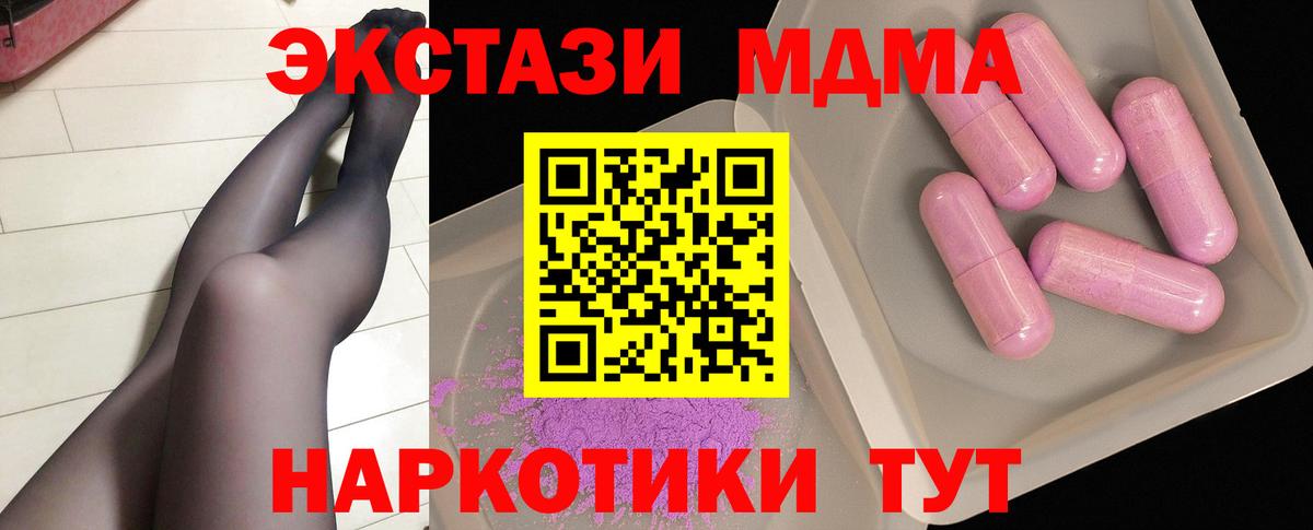 Сатка  МДМА  МДМА молли  Вход с VPN  МДМА молли 