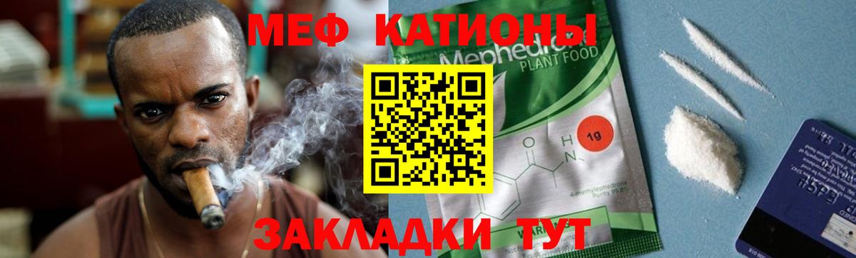 МЕФ мяу мяу  МЯУ-МЯУ 4 MMC  Вход с VPN  МЯУ-МЯУ  Сатка 