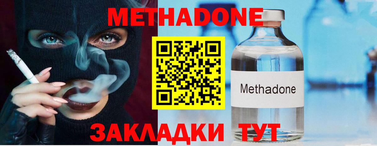 МЕТАДОН белоснежный Сатка