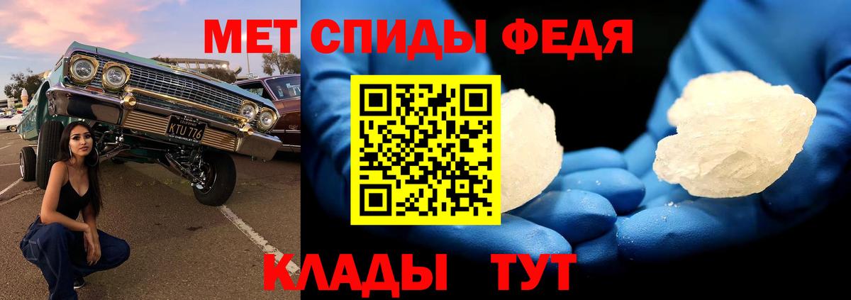 Метамфетамин кристалл Сатка