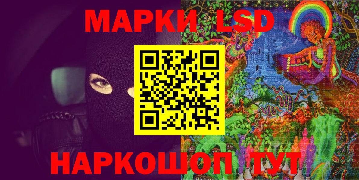 Сатка  Марки 25I-NBOMe 1500мкг  Вход с VPN 